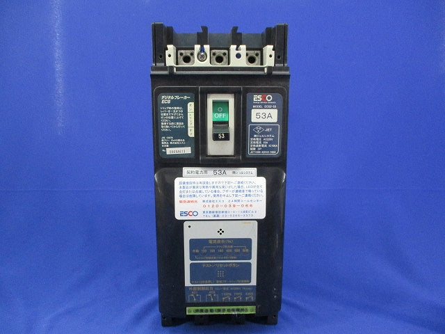 電子ブレーカー3P53A ESCO(ジャンク品) ECS2-53