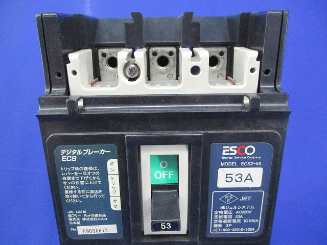 電子ブレーカー3P53A ESCO(ジャンク品) ECS2-53