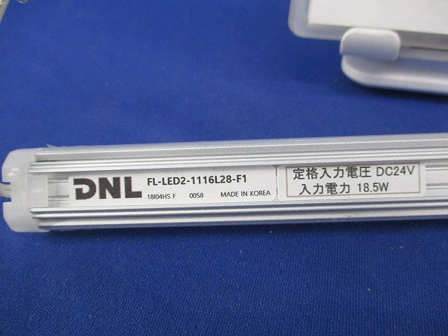 たなライト LEDモジュール1116mm2800K(未使用品) FL-LED2-1116L28-F1