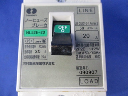 ノーヒューズブレーカ2P2E20A(ジャンク品) NL52E-20