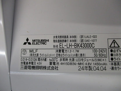 LED非常用ベースライト本体 階段通路誘導灯(24年製)(ランプ別売) EL-LH-BK43000C