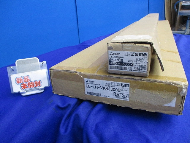 LEDライトユニット形ベースライトセット(テープはがれ有) EL-LH-VK42300B+EL-LU42033N