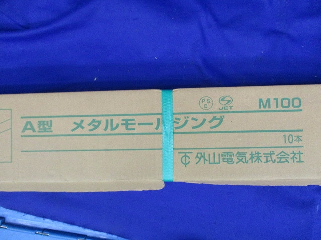 A型メタルモール(10本入) M100