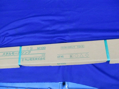 A型メタルモール(10本入) M100