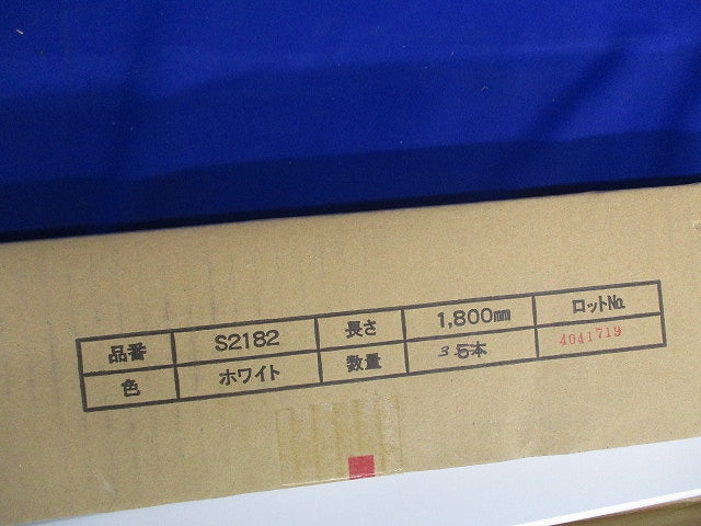 メタルモールB型本体1.8m(3本入)ホワイト S2182