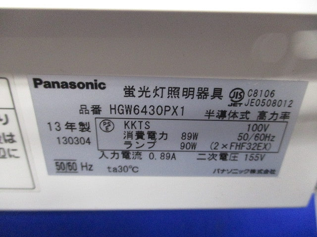 蛍光灯インダイレクトライト(電球色) HGW6430PX1