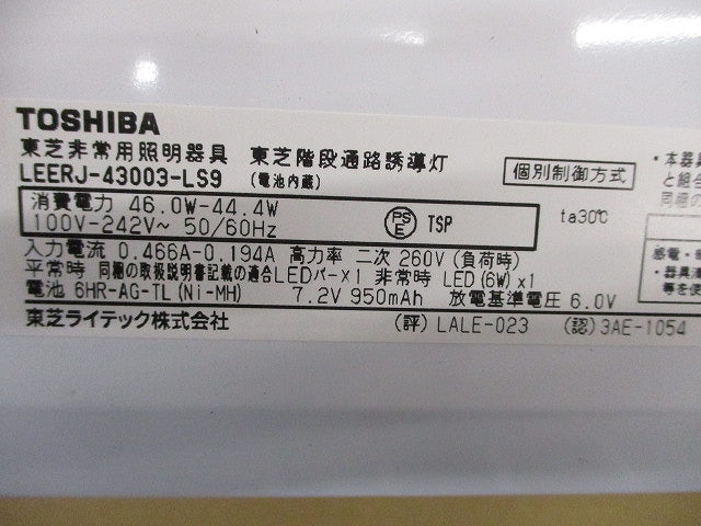 LED非常用照明器具本体(ライトバー別売)(24年製) LEERJ-43003-LS9