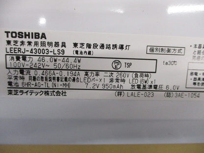 LED非常用照明器具本体(ライトバー別売)(24年製) LEERJ-43003-LS9