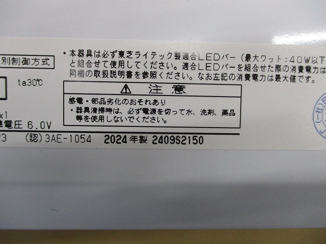 LED非常用照明器具本体(ライトバー別売)(24年製) LEERJ-43003-LS9