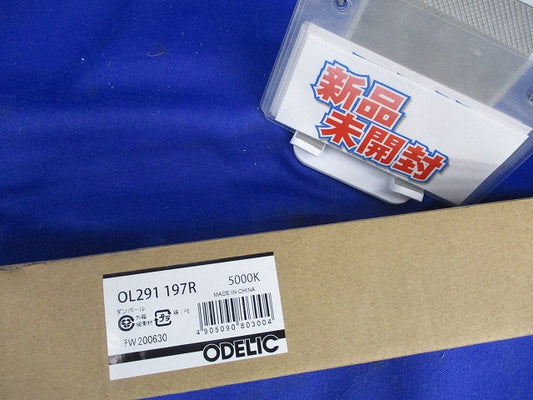 LED間接照明 OL291197R