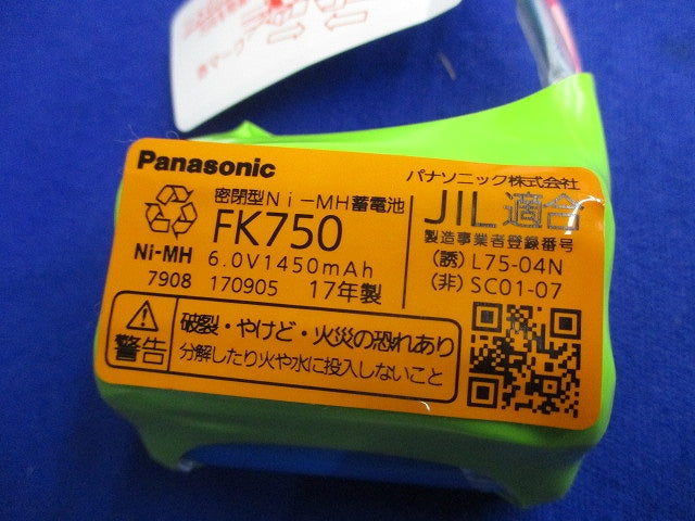 LED非常用照明器具(本体のみ)17年製 NNLF40135J