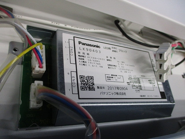LED非常用照明器具(本体のみ)17年製 NNLF40135J