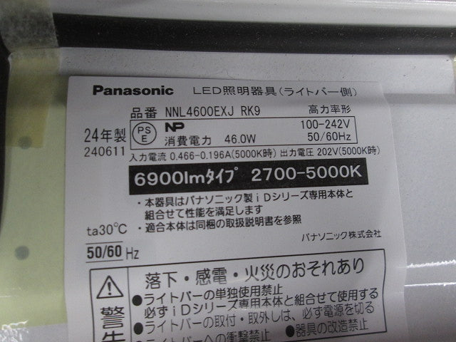 LEDライトバー(昼白色〜電球色) NNL4600EXJRK9