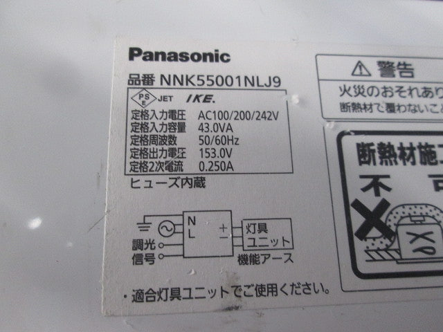 LEDダウンライトφ200(電源ユニット付) XNDN5554SV LZ9