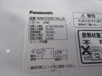 LEDダウンライトφ200(電源ユニット付) XNDN5554SV LZ9