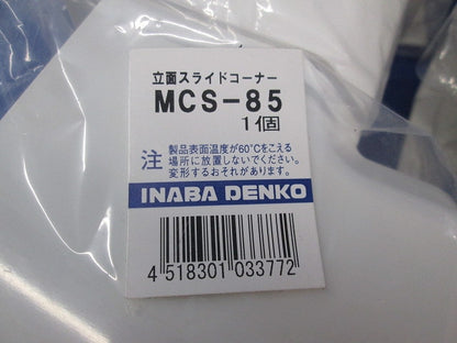 立面スライドコーナー(4個入)(ホワイト)(新品未開封) MCS-85
