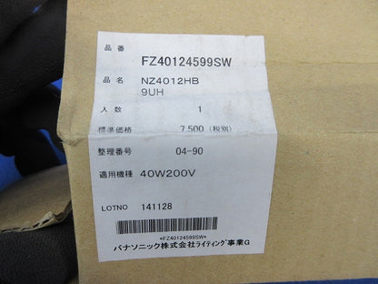 蛍光灯安定器 FZ40124599