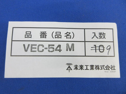 管端キャップ(9個入)(ミルキーホワイト) VEC-54M