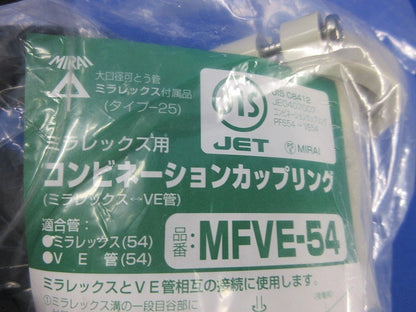 コンビネーションカップリング(新品未開封) MFVE-54