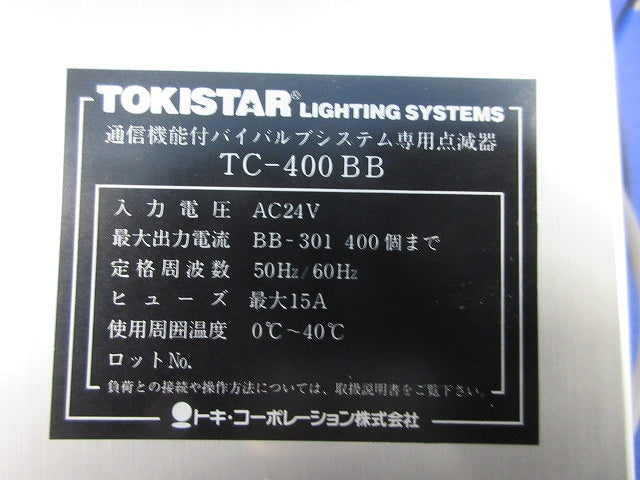 通信機能付バイバルブシステム専用点滅器 TC-400BB