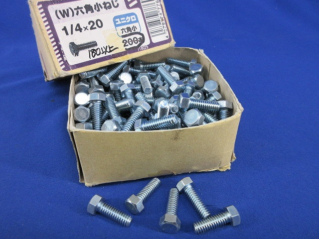 (W)六角小ねじ(ユニクロ)1/4×20(180本以上入) 型番不明