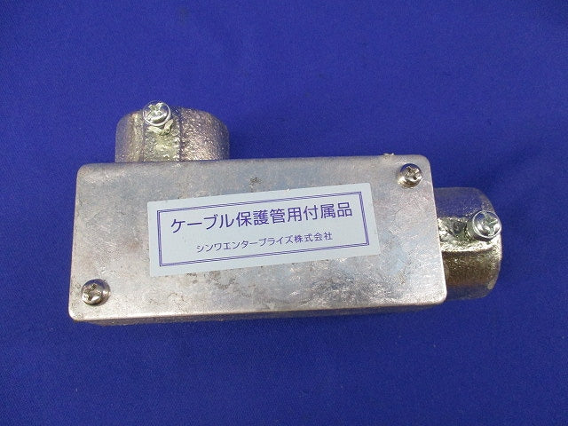 防水ユニバーサル 22サイズ(亜鉛)(2個入) 型番不明