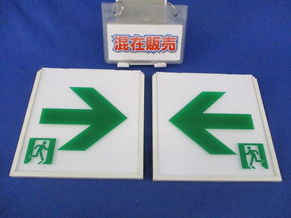 表示板混在セット(2個入) FK10016他