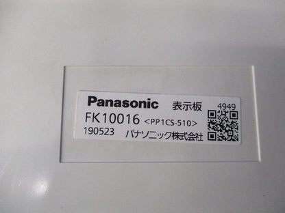表示板混在セット(2個入) FK10016他