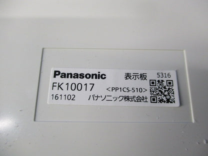 表示板混在セット(2個入) FK10016他