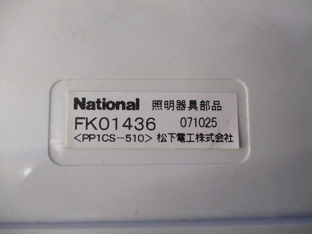 誘導灯表示板混在セット(2個入)キズ有 FK01436他