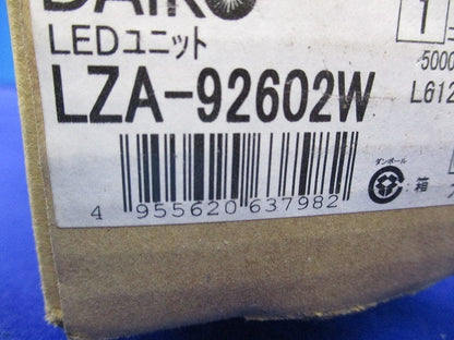 LEDユニット(昼白色)(新品未開梱) LZA-92602W