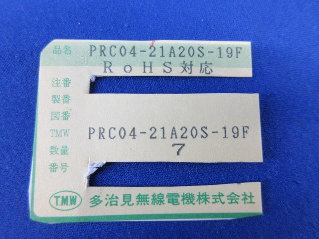 フランジ型パネル取付レセプタクル(7個入) PRC04-21A20S-19F