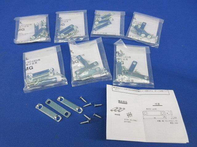 マグネット受け金具(8個入) XCMG