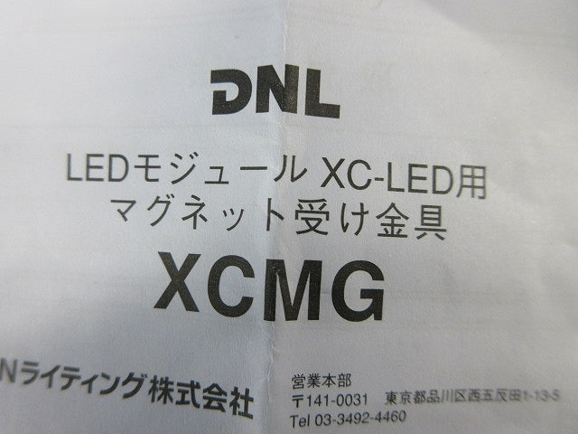 マグネット受け金具(8個入) XCMG