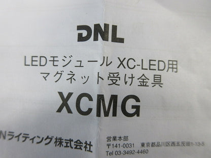 マグネット受け金具(8個入) XCMG