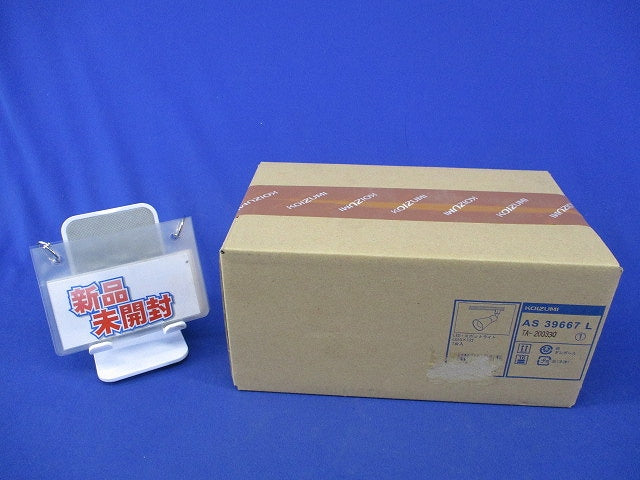LEDスポットライト(電球色)(新品未開梱) AS39667L