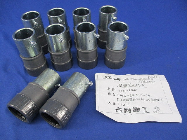 薄鋼ジョイント(10個入) PFS-28JR