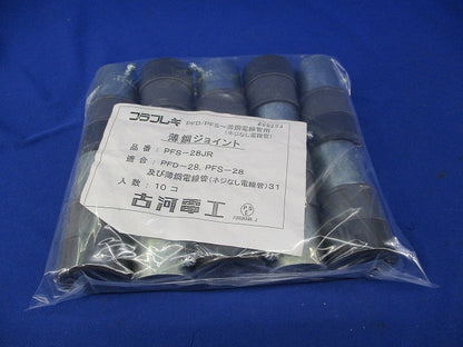 薄鋼ジョイント(10個入) PFS-28JR
