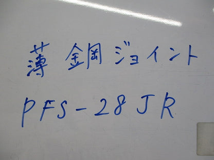 薄鋼ジョイント(5個入) PFS-28JR