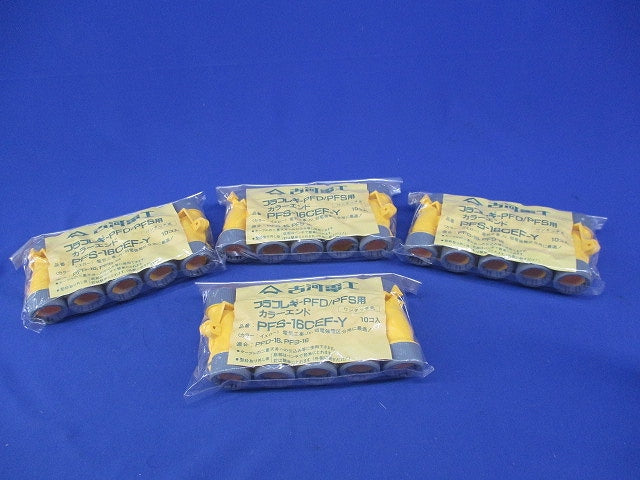 プラフレキPFD/PFS用カラーエンド(10個入×4)イエロー PFS-16CEF-Y