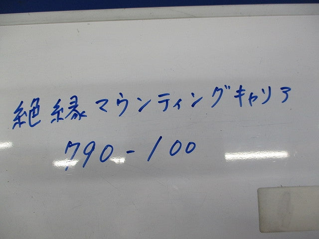 絶縁マウンティングキャリア(50個入) 790-100