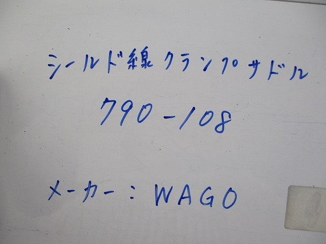 シールド線クランプサドル(30個入) 790-108