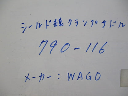 シールド線クランプサドル(30個入) 790-116