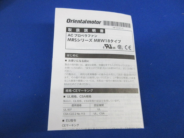 ACプロペラファン MRS14-TUL
