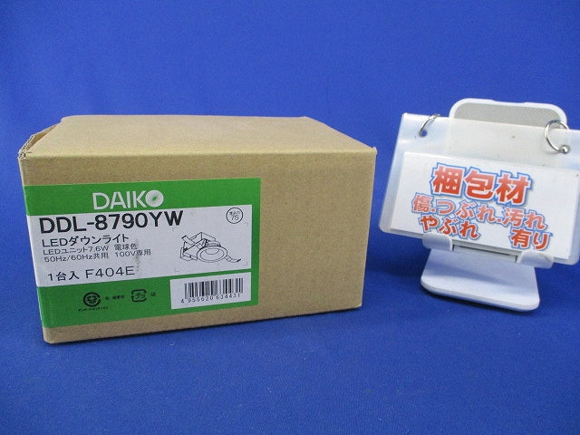 LEDダウンライトφ75(電球色) DDL-8790YW