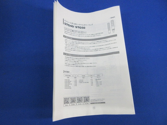 LED点滅型タワーランプ 積層信号灯 DC24V RAG STG50L-3