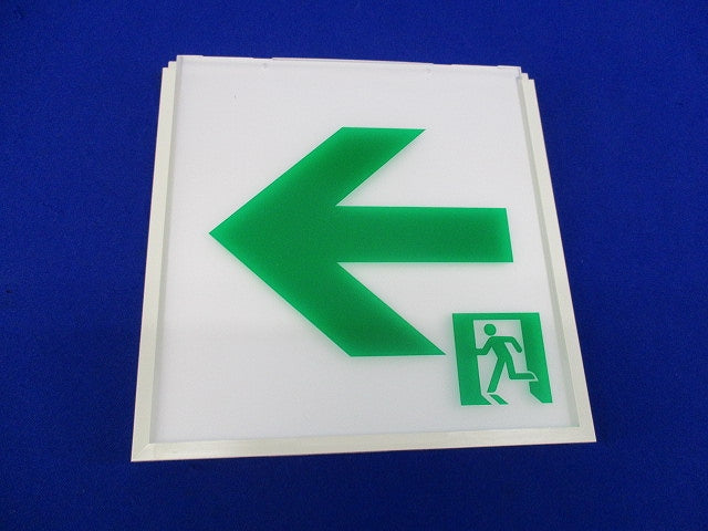 LED誘導灯表示板 C級10形用(箱違い) AR46849E