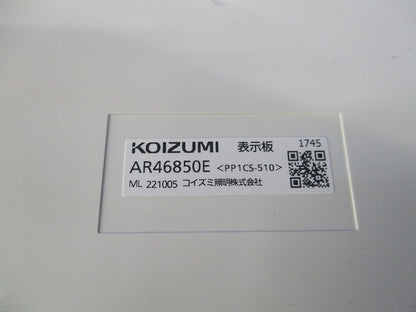 LED誘導灯表示板 C級10形用(箱違い) AR46850E