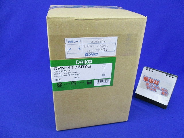 LEDペンダントライト(温白色)(別注品) DPN-41765YG