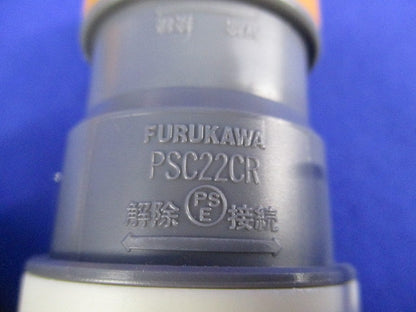 PF管カップリング･コネクタセット(混在16個入) PSC22CR他